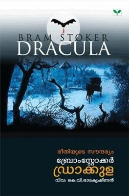 DRACULA(Malayalam, Paperback, BRAM STOCKER Viva : K. V. RAMAKRISHNAN)