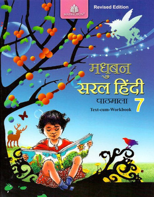 Madhubun Saral Pathmala Class - 7(Hindi, Paperback, Sanyukta Ludhra)