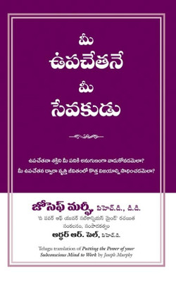 Putting the Power of Your Subconscious Mind to Work(Telugu, Paperback, Murphy Joseph)