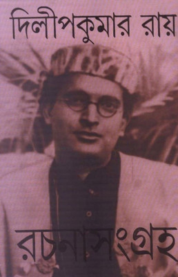 Rachana Sangraha 7(Bengali, Hardcover, unknown)