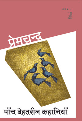 Paanch Behatreen Kahaniyan(Hindi, Paperback, Chandar Krishn)
