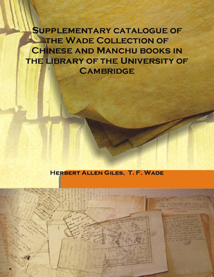 Supplementary Catalogue Of The Wade Collection Of Chinese And Manchu Books In The Library Of The University Of Cambridge(English, Hardcover, Herbert Allen Giles, T. F. Wade)
