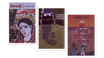 Kolkatar Kachhei, Upakanthey & Poush Faguner Pala(Bengali, Paperback, Gajendra Kumar Mitra)