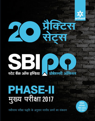 20 Practice Sets SBI PO Phase-II Mukhya Pariksha 2017(English, Paperback, Arihant Experts)