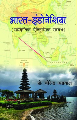 Bharat - Indonesia (Sanskritik - Aitihasik Sambandh)(Hindi, Hardcover, Virendra Aggarwal)