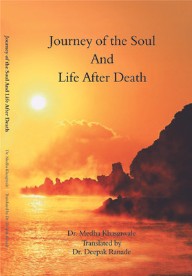 Journey of the Soul And Life After Death(English, Paperback, Medha Khasgiwale)