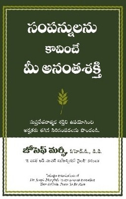 Your Infinite Power to be Rich(Telugu, Paperback, Murphy Joseph)