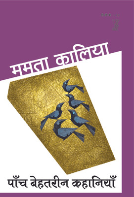 Paanch Behatreen Kahaniyan(Hindi, Paperback, Chandar Krishn)