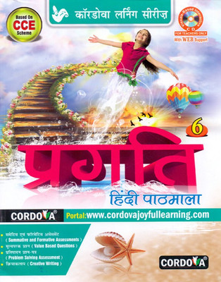 Pragati Hindi Pathmala - 6(English, Paperback, Bharathi Pandith)