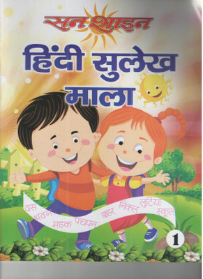 SunShine Hindi Sulekh Mala Part 1-To 5 (COMBO)(Hindi, Paperback, Vibha Gupta)
