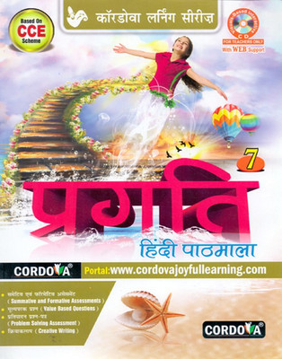 Pragati Hindi Pathmala - 7(English, Paperback, Bharathi Pandith)