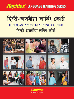 Hindi - Assamese Learning Course(Assamese, Paperback, Pustak Mahal Editorial Board)