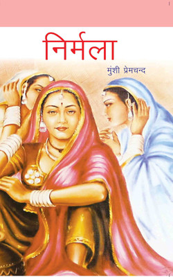 Nirmala(Hindi, Paperback, Munshi Premchand)