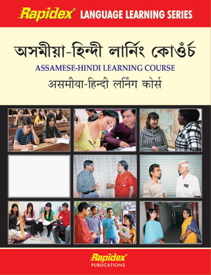 Assamese - Hindi Learning Course(Assamese, Paperback, Pustak Mahal Editorial Board)