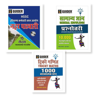 Combo of HSSC Nahar Patwari 15 Sets, Samanya Gyan & Tricky Ganit (Set of 3 Books)(Hindi, Paperback, Vipul Manglik, Rahul Shukla)
