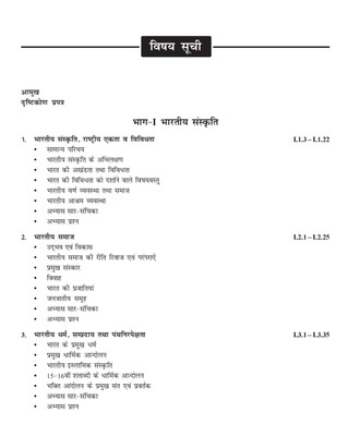 Bhartiya kala , Sanskrti Aur Virasat 1st  Edition(Hindi, Paperback, Shilwant Singh, Sarika)