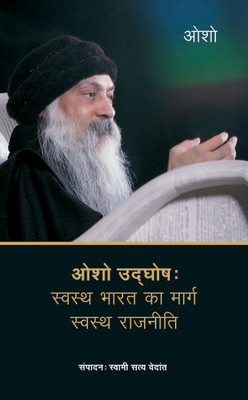 Osho Udghosh  - Clean Politics - The Way to Healthy India(Hindi, Paperback, Swami Satya Vedanta, Osho Rajneesh)