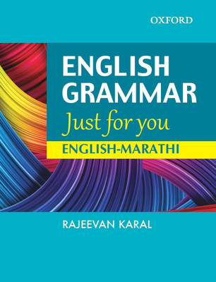 English Grammar Just for You English - Marathi(English, Paperback, Rajeevan Karal)