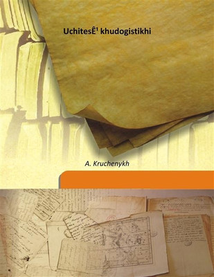 UchitesÊ¹ khudogistikhi(Russian, Hardcover, A. Kruchenykh)
