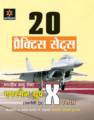 20 Practice Sets - Bhartiya Vayu Sena Airman Group 'X' (Takniki Trade) Pariksha (Old Edition)(Hindi, Paperback, Arihant Experts)