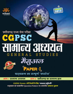 Uttar Pradesh Police Computer Operator Bharti Pariksha 2016 Single Edition(Hindi, Paperback, Arihant Experts)