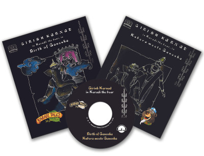 Birth of Ganesha, Kubera Meets Ganesha(English, CD-Audio, Viswanath Shobha)