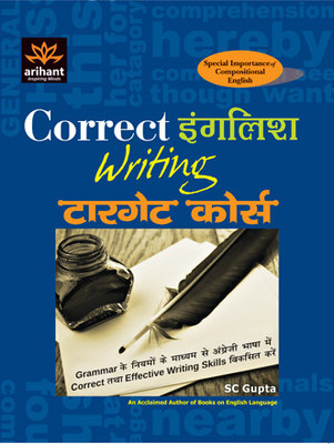 Correct English Writing Target Course Single Edition(Hindi, Paperback, SC Gupta)