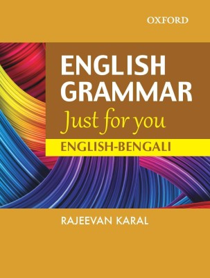 English Grammar Just for You English - Bengali(Bengali, Paperback, Rajeevan Karal)