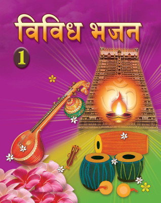 Vividh Bhajan - Vol. 1(English, Paperback, Various Author)