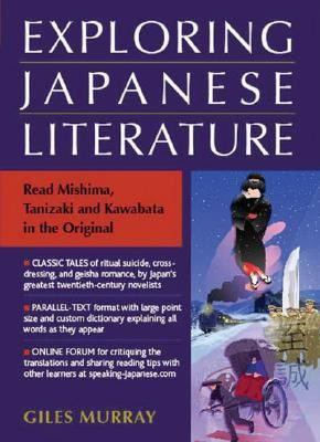 Exploring Japanese Literature: Reading Mishima, Tanizaki and Kawabata in the Original(English, Paperback, Murray Giles)