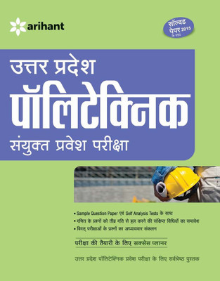 Uttar Pradesh Polytechnic Sanyukat Parvesh Pariksha Success Package Bhag-1 Ganit Bhag-2 Bhotiki Avum Rsayan Vigyan(Hindi, Paperback, Arihant Experts)