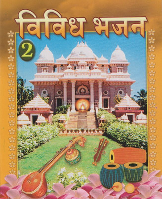 Vividh Bhajan - Vol. 2(English, Paperback, Various Author)