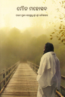 Celebrating Silence(Others, Paperback, H. H. Sri Sri Ravi Shankar)