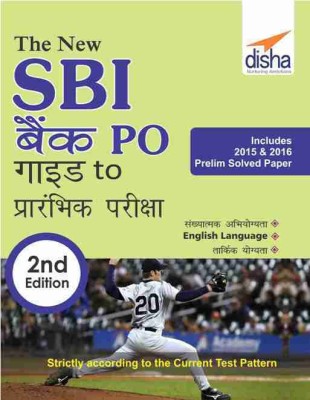 The New SBI Bank PO Guide to Prarambhik (Prelim) Exam with 2015 & 2016 Solved Paper Hindi 2nd Edition(Hindi, Paperback, Disha Experts)