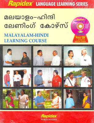 Set-Malyalam Hindi Learning Course(Malayalam, Paperback, Gupta)