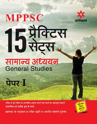 MPPSC 15 Practice Sets Samanya Addhyan Paper-I(Hindi, Paperback, Arihant Experts)