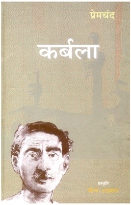 Nirmal Verma Ke Stri Vimarsh(Hindi, Hardcover, Kengrani Vandana)