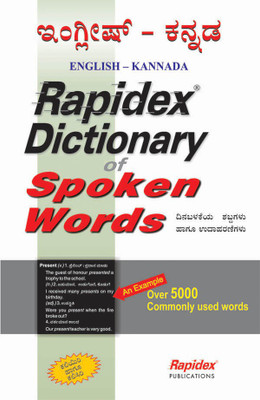 Rapidex Dictionary of Spoken Words(Kannada, Paperback, unknown)