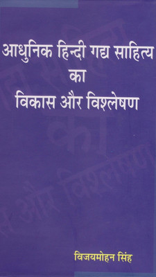 Aadhunik Hindi Gadya Sahitya Ka Vikas Aur Vishleshan(Hindi, Hardcover, Singh Vijay Mohan)