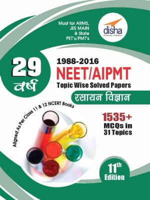 29 Years NEET/ AIPMT Topic wise Solved Papers CHEMISTRY (1988 - 2016) Hindi 11th Edition(Hindi, Paperback, Disha Experts)