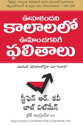 Predictable Results In Unpredictable Times (Telugu)(Telugu, Paperback, Stephen R. Covey, Bob Whitman, Breck England)