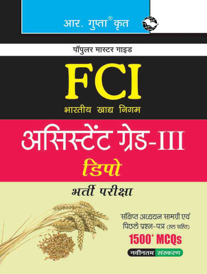 FCI Assistant Grade III (Depot) Recruitment Exam Guide (Hindi) 2016 Edition(Hindi, Paperback, RPH Editorial Board)