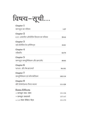 Course on Computer Concepts (CCC) Study Guide Single Edition(Hindi, Paperback, Experts Compilation)