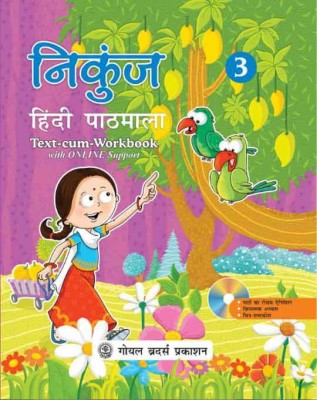 Nikunj Hindi Pathmala Book 3 (With CD)(Hindi, Paperback, Reema Dhanjal, Dr.R.L.Trivedi, A.K.Mishra)