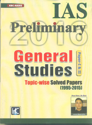 IAS Preliminary 2016 General Studies Paper I & II Topic-Wise Solved Papers (1995-2015)(English, Paperback, shyam salona)