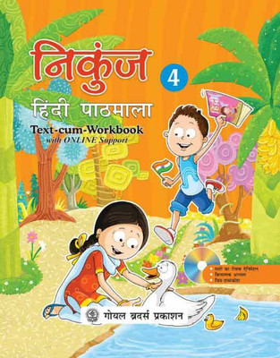 Nikunj Hindi Pathmala Book 4 (With CD)(Hindi, Paperback, Reema Dhanjal, Dr.R.L.Trivedi, A.K.Mishra)