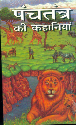 Panchtantra Ki Kahaniyan(Hindi, Paperback, Kaushik Ashok)