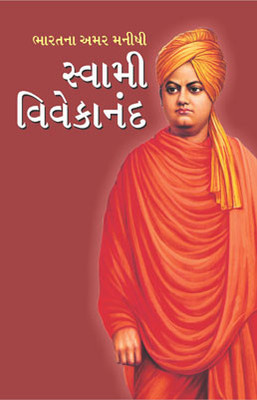 Bharat ke Amar Manishi(Gujarati, Paperback, Rana Bhawan Singh Dr)