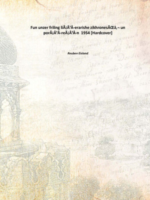 Fun unzer friling liÃ¡Â¹Â­erarishe zikhronesÃŒâ‚¬ un porÃ¡Â¹Â­reÃ¡Â¹Â­n 1954 [Hardcover](Yiddish, Hardcover, Reuben Eisland)