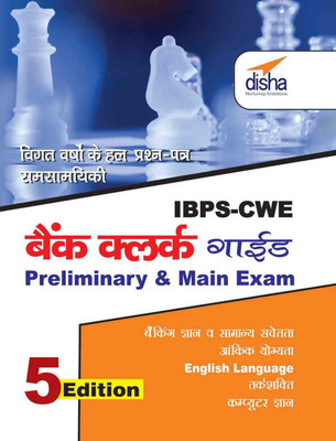 Ibps-Cwe Bank Clerk Guide for Prelim & Main Exams(Hindi, Paperback, unknown)